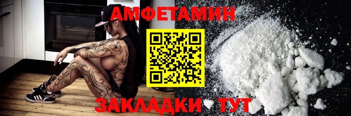 Щёкино  АМФЕТАМИН 97%  Amphetamine  Вход с VPN 