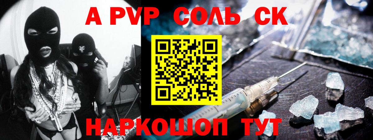 APVP СК КРИС Щёкино