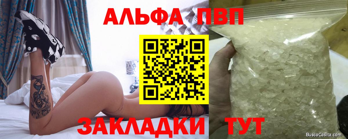 A-PVP мука  сколько стоит  Вход с VPN  Щёкино  Alpha PVP мука  A-PVP кристаллы 
