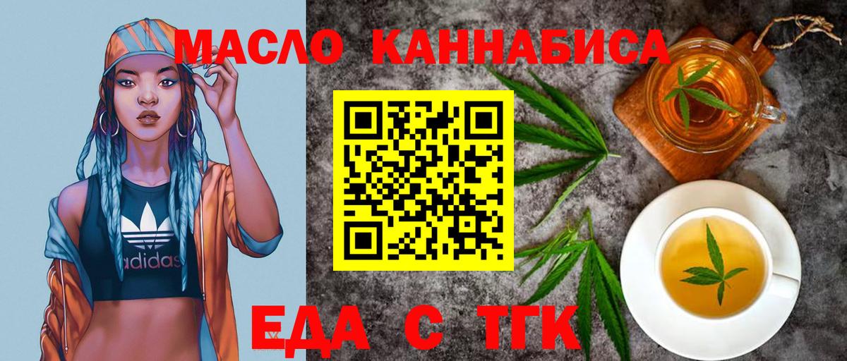 Cannafood конопля  Вход с VPN  Щёкино 
