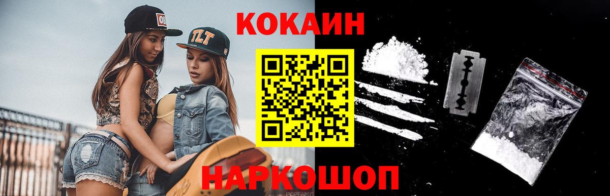 COCAIN  Вход с VPN  Кокаин 98%  Щёкино  КОКАИН Боливия 