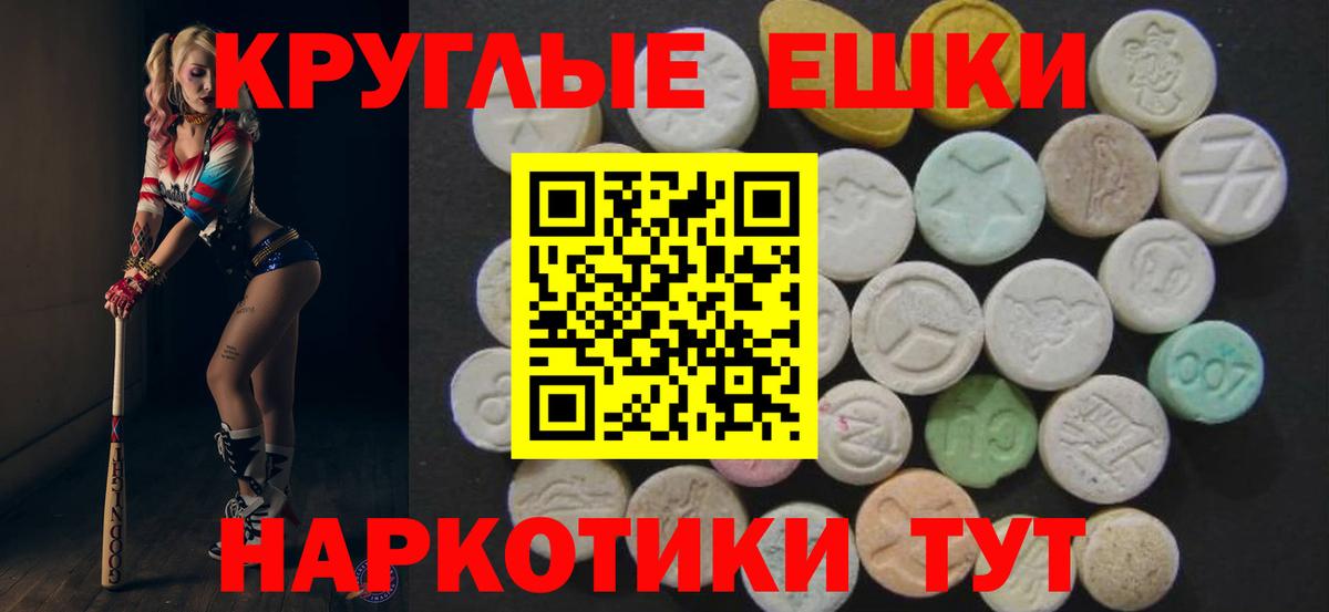 хочу   Вход с VPN  Щёкино  Экстази круглые  ЭКСТАЗИ 