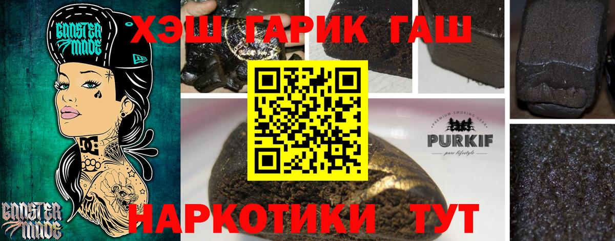 ГАШ гарик Щёкино