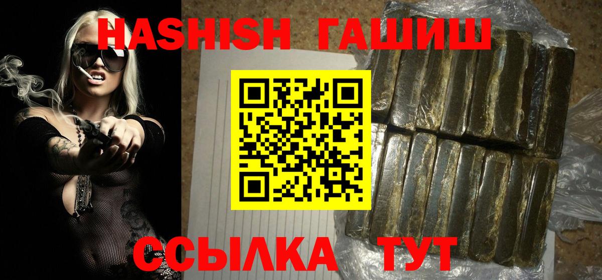 ГАШ убойный  хочу   Щёкино  ГАШИШ AMNESIA HAZE  Вход с VPN 