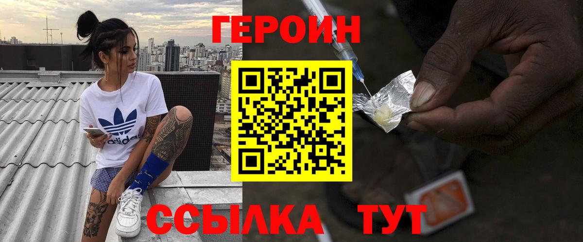 Героин  Вход с VPN  Щёкино  Героин афганец 
