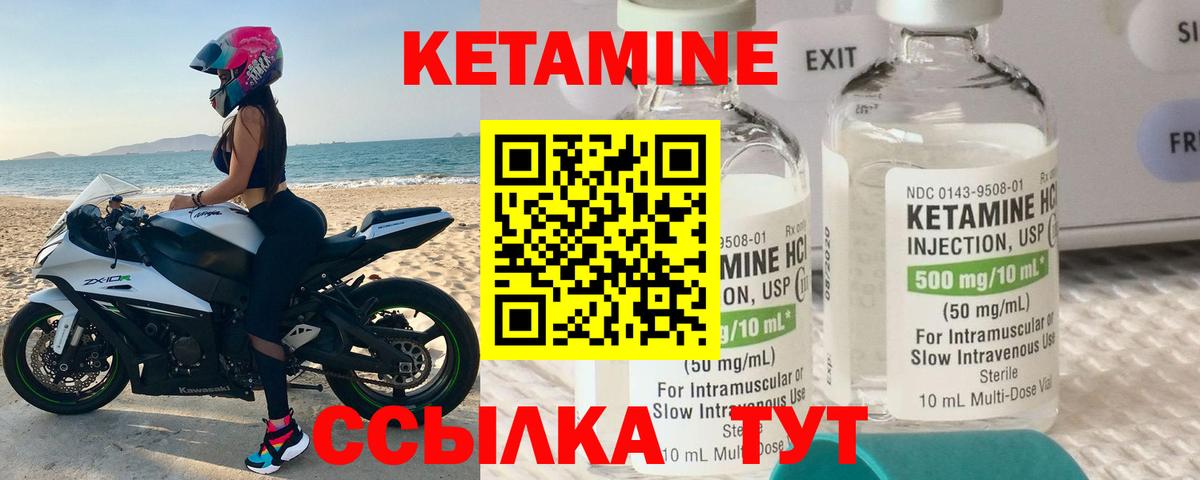 КЕТАМИН ketamine Щёкино