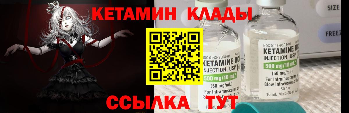 Кетамин ketamine  Вход с VPN  Щёкино 