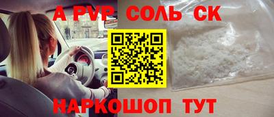 соль курить ск Краснокаменск