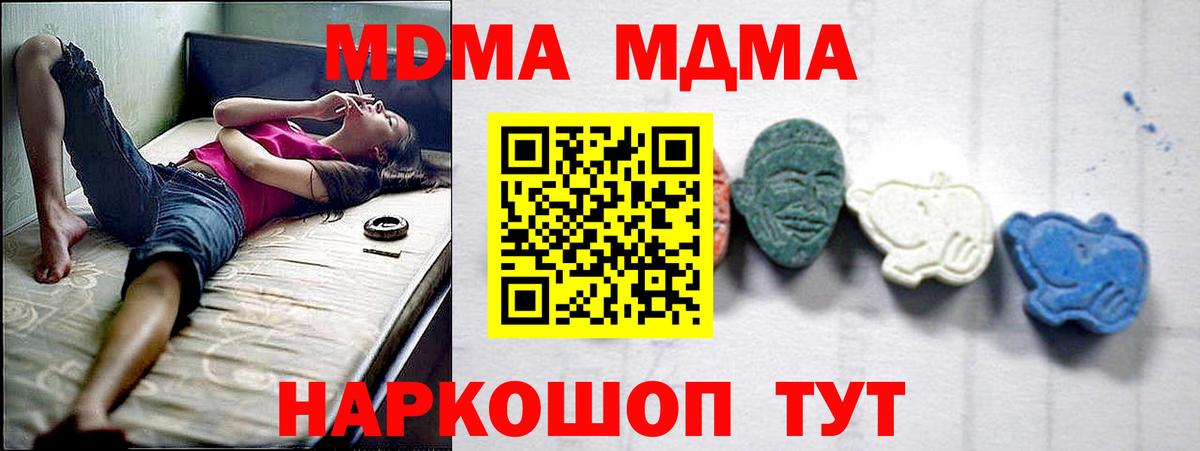 MDMA молли Щёкино