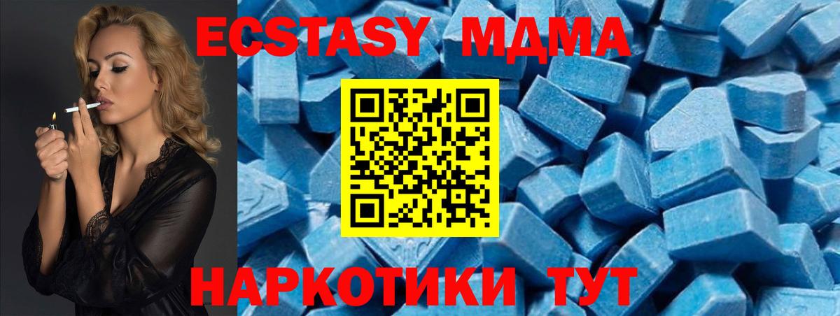 MDMA Molly  МДМА VHQ  Вход с VPN  Щёкино 
