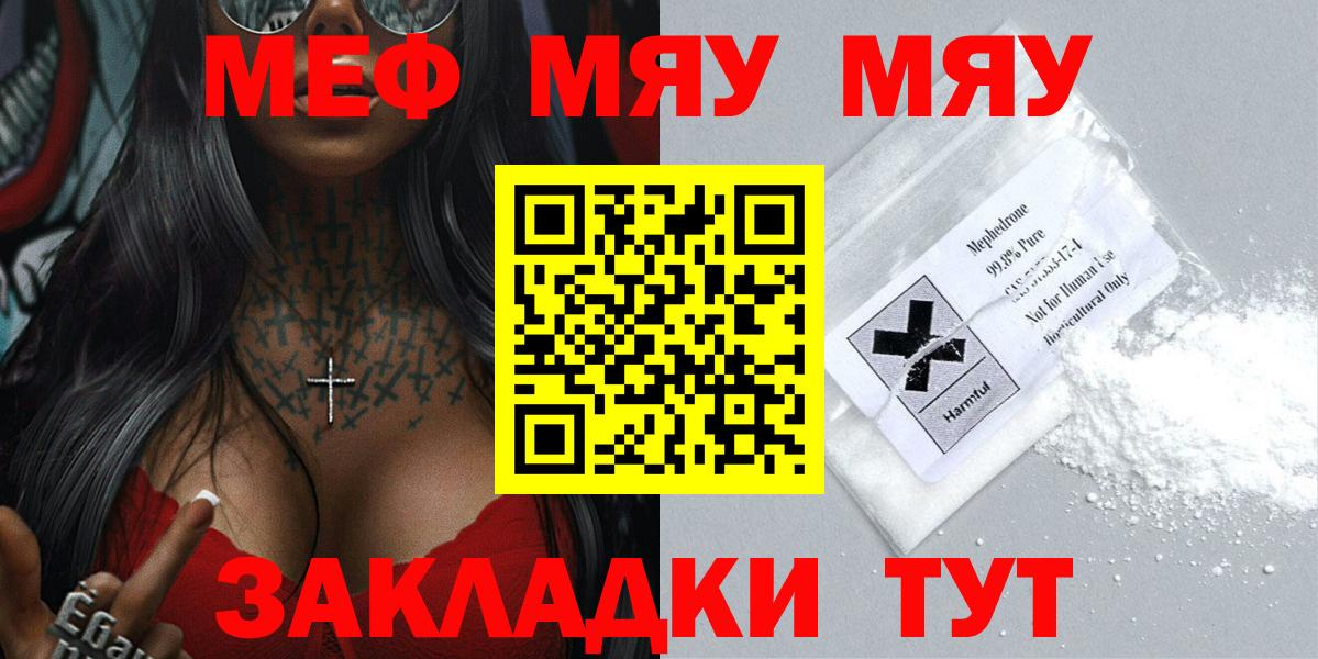 Мефедрон  Щёкино
