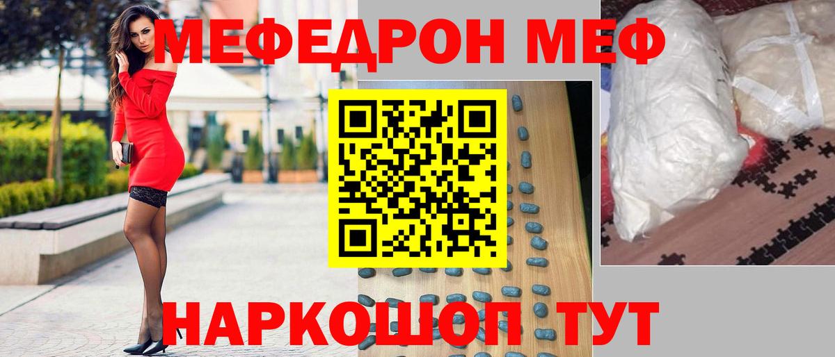 Мефедрон mephedrone  Меф  Щёкино  Меф mephedrone  Вход с VPN 